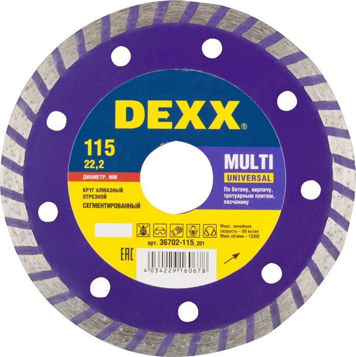 DEXX MULTI UNIVERSAL 115 мм (22.2 мм, 7х1.9 мм), алмазный диск (36702-115) - фото 498324