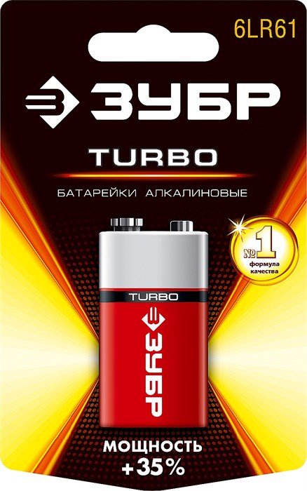ЗУБР 6LR61(крона) 1 шт Щелочная батарейка Turbo (59219) - фото 516954