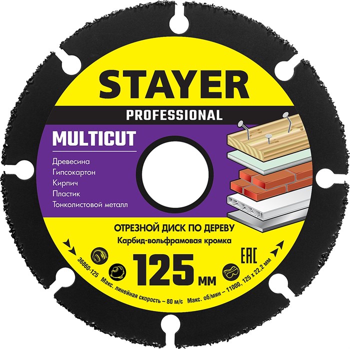 STAYER MultiCut 125х22,2мм, диск отрезной по дереву для УШМ - фото 517069