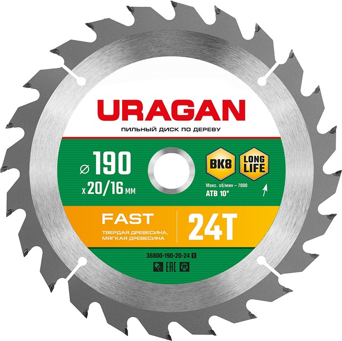 URAGAN Fast 190х20/16мм 24Т, диск пильный по дереву - фото 517570