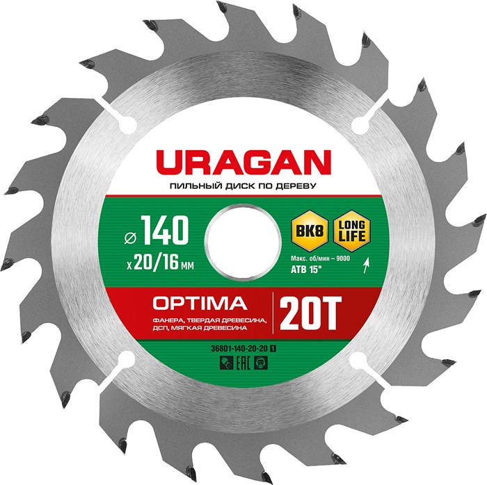 URAGAN Optima 140х20/16мм 20Т, диск пильный по дереву - фото 517572