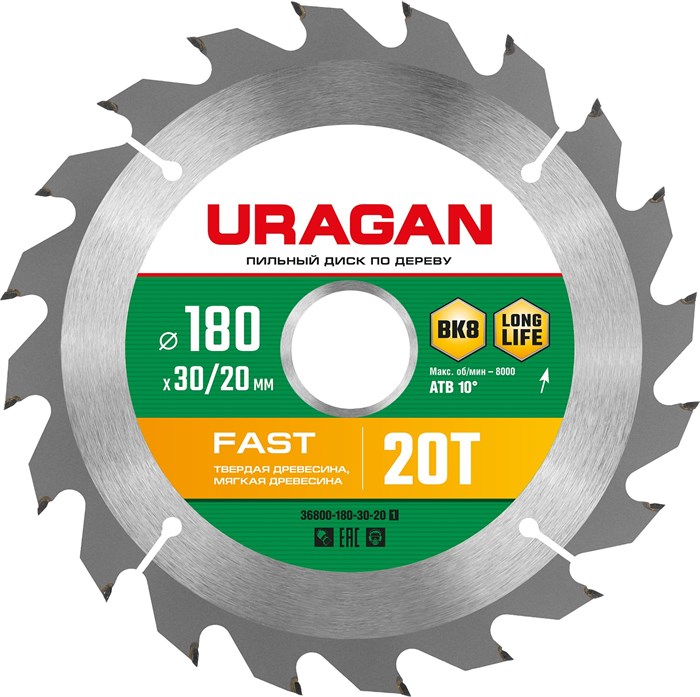 URAGAN Fast 180х30/20мм 20Т, диск пильный по дереву - фото 517606