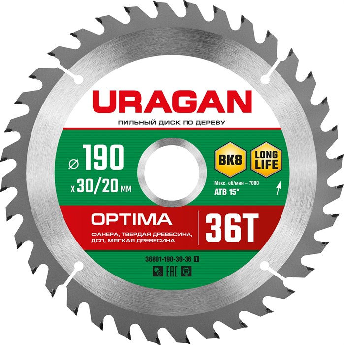 URAGAN Optima 190х30/20мм 36Т, диск пильный по дереву - фото 517614
