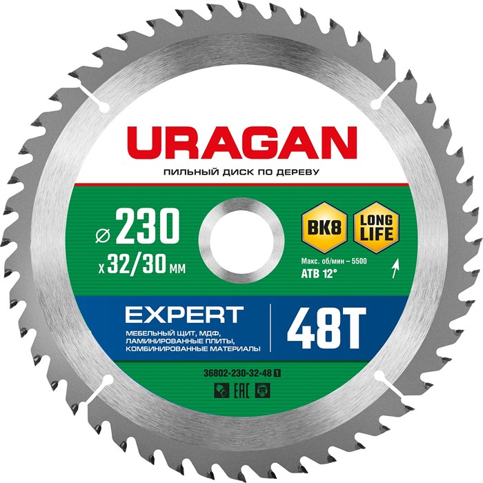 URAGAN Expert 230х32/30мм 48Т, диск пильный по дереву - фото 517624
