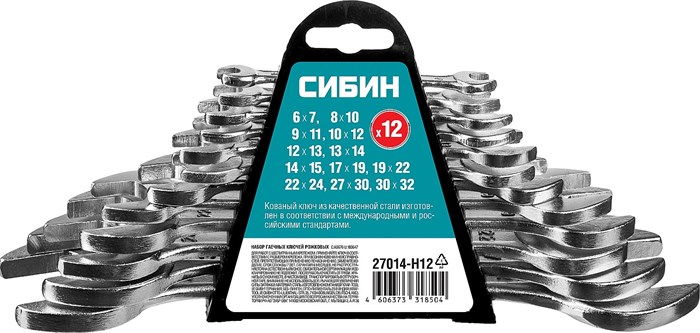СИБИН 12 шт, 6 - 32 мм, набор рожковых гаечных ключей (27014-H12) - фото 518222
