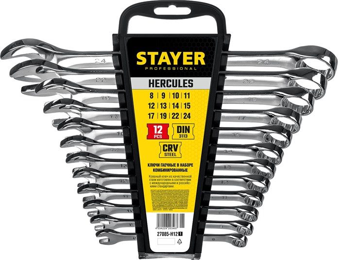 STAYER HERCULES, 12 шт, 8 - 24 мм, набор комбинированных гаечных ключей, Professional (27085-H12) - фото 519433