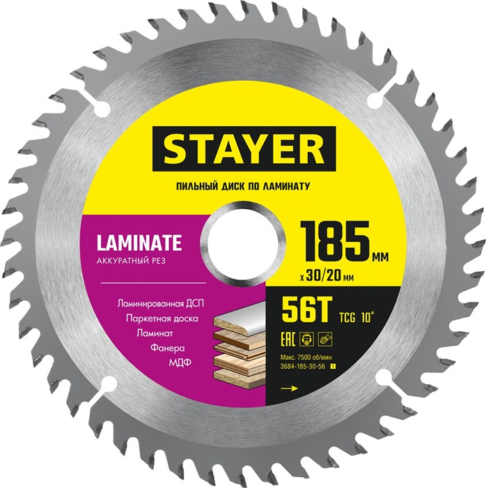 STAYER LAMINATE 185 x 30/20мм 56T, диск пильный по ламинату, аккуратный рез - фото 519506