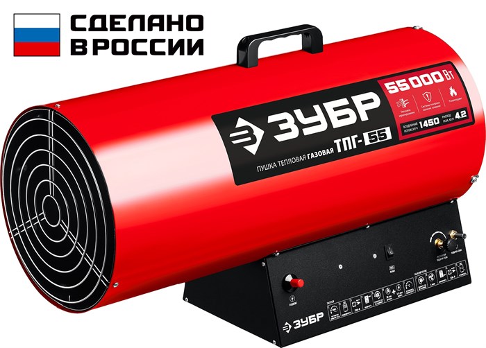 ЗУБР 55 кВт, газовая тепловая пушка (ТПГ-55) - фото 522910