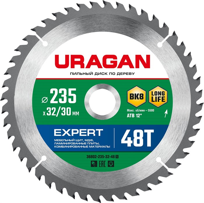 URAGAN Expert 235 х 32/30мм 48Т, диск пильный по дереву - фото 526874