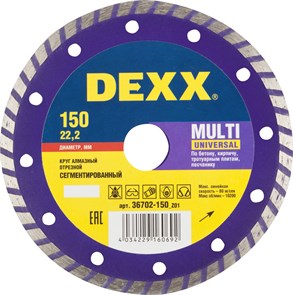 DEXX MULTI UNIVERSAL 150 мм (22.2 мм, 7х2.1 мм), алмазный диск (36702-150)