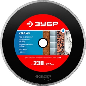 ЗУБР КЕРАМО d 230 мм (22.2 мм, 5х2.4 мм), алмазный диск (36615-230)