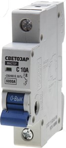 СВЕТОЗАР 1-полюсный,10 A ″C″откл. сп., 6 кА, 230/400В, Автоматический выключатель (SV-49061-10-C)