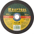 KRAFTOOL 180 x 1.6 x 22.2 мм, для УШМ, Круг отрезной по металлу (36250-180-1.6) - фото 497632