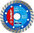ЗУБР Т-730: ТУРБО 110мм (22.2 мм, 10х2.2 мм), алмазный диск, ПРОФЕССИОНАЛ (36652-110) - фото 498312