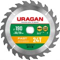 URAGAN Fast 190х30/20мм 24Т, диск пильный по дереву - фото 517608