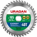 URAGAN Expert 165х20/16мм 40Т, диск пильный по дереву - фото 517618