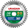 URAGAN Expert 140 x 20/16мм 36Т, диск пильный по дереву - фото 518008