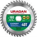 URAGAN Expert 160 x 20/16мм 40Т, диск пильный по дереву - фото 518010