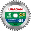 URAGAN Expert 185х30/20мм 40Т, диск пильный по дереву - фото 519681