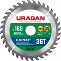 URAGAN Expert 160х20/16мм 36Т, диск пильный по дереву - фото 527101