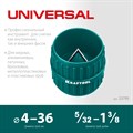 KRAFTOOL Universal, 4-36 мм, зенковка - фаскосниматель для зачистки и снятия внутренней и внешней фасок (23795) 17739212 - фото 617815