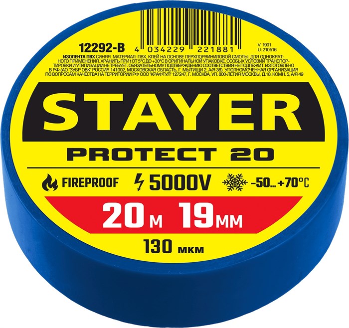 STAYER Protect-20 19 мм х 20 м синяя, Изоляционная лента ПВХ, PROFESSIONAL (12292-B) - фото 519576