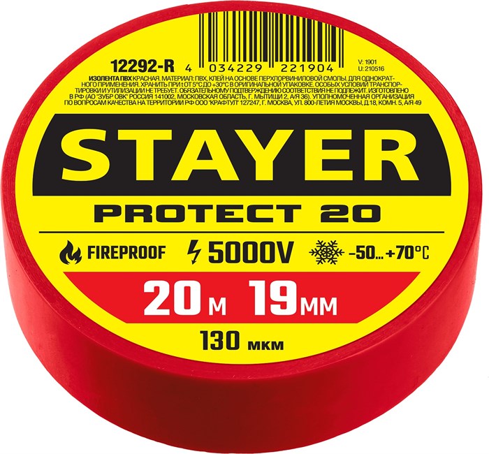 STAYER Protect-20 19 мм х 20 м красная, Изоляционная лента ПВХ, PROFESSIONAL (12292-R) - фото 519585