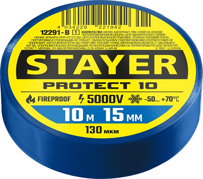 STAYER Protect-10 10м х 15мм 5000В синяя, Изоляционная лента ПВХ (12292-B) - фото 522356