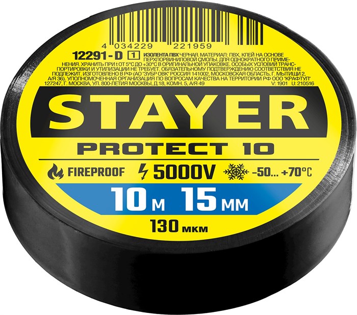 STAYER Protect-10 10м х 15мм 5000В черная, Изоляционная лента ПВХ (12292-D) - фото 522357