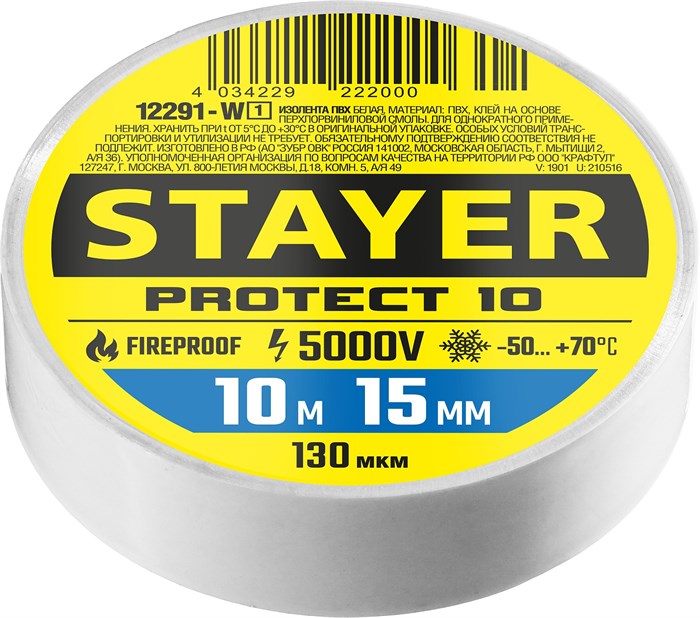 STAYER Protect-10 10м х 15мм 5000В белая, Изоляционная лента ПВХ (12292-W) - фото 522360