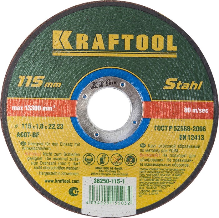 KRAFTOOL 115 x 1.0 x 22.2 мм, для УШМ, круг отрезной по металлу (36250-115-1.0) 13401 - фото 627984