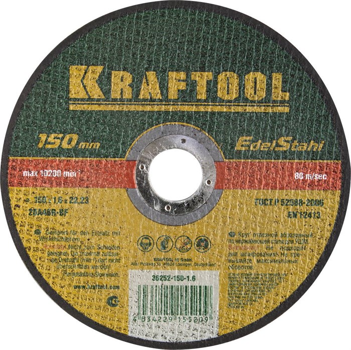 KRAFTOOL 150 x 1.6 x 22.2 мм, для УШМ, круг отрезной по нержавеющей стали (36252-150-1.6) 13436 - фото 628005