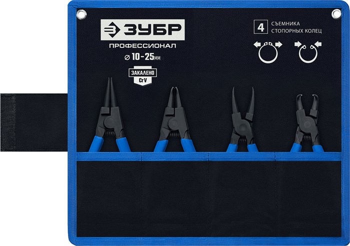 ЗУБР 4 шт, 130 мм, набор съемников стопорных колец, Профессионал (22825) 15029601 - фото 670641
