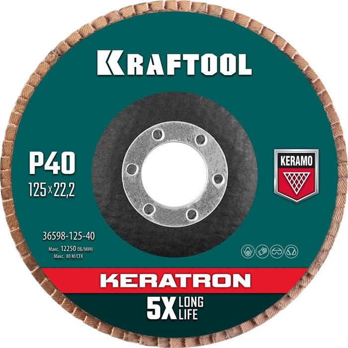 KRAFTOOL 125 х 22.2 мм, P40, круг лепестковый керамический торцевой по нержавеющей стали (36598-125-40) 15740980 - фото 671197