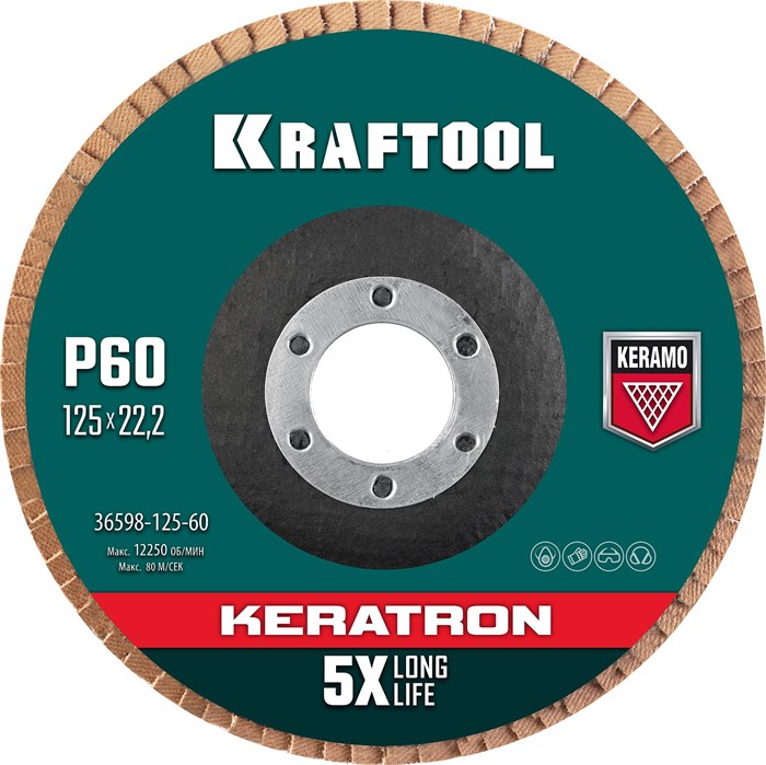 KRAFTOOL 125 х 22.2 мм, P60, круг лепестковый керамический торцевой по нержавеющей стали (36598-125-60) 15740981 - фото 671204