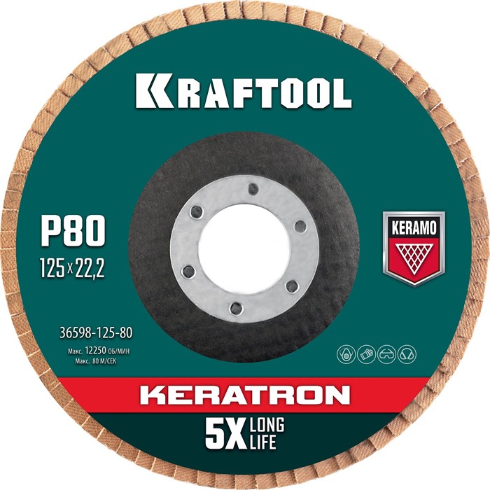 KRAFTOOL 125 х 22.2 мм, P80, круг лепестковый керамический торцевой по нержавеющей стали (36598-125-80) 15740982 - фото 671211