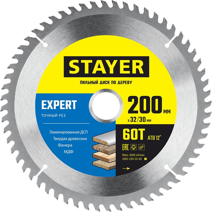 STAYER Expert, 200 x 32/30 мм, 60Т, точный рез, пильный диск по дереву (3682-200-32-60) 15908563 - фото 671476