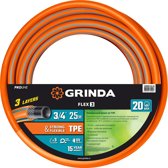 GRINDA FLEX 3, 3/4″, 25 м, 20 атм, из термоэластопласта, трёхслойный, армированный, гибкий, поливочный шланг, PROLine (429008-3/4-25) 16059338 - фото 672096