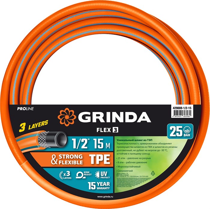 GRINDA FLEX 3, 1/2″, 15 м, 25 атм, из термоэластопласта, трёхслойный, армированный, гибкий, поливочный шланг, PROLine (429008-1/2-15) 16083113 - фото 672203