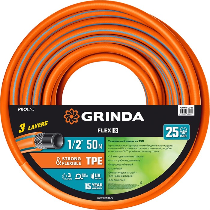 GRINDA FLEX 3, 1/2″, 50 м, 25 атм, из термоэластопласта, трёхслойный, армированный, гибкий, поливочный шланг, PROLine (429008-1/2-50) 16083115 - фото 672217