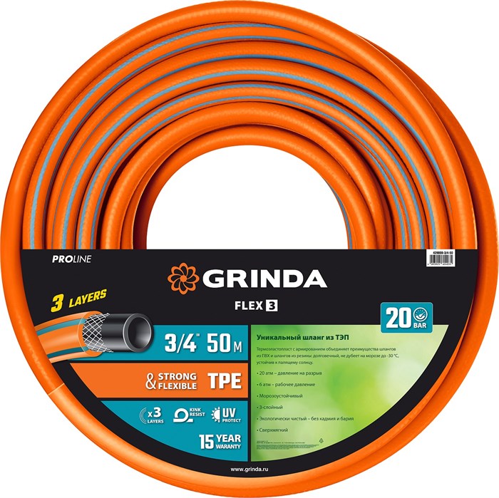 GRINDA FLEX 3, 3/4″, 50 м, 20 атм, из термоэластопласта, трёхслойный, армированный, гибкий, поливочный шланг, PROLine (429008-3/4-50) 16154521 - фото 672437