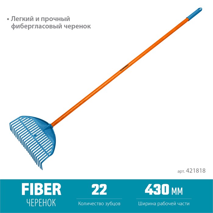 GRINDA PL-22 FIBER, 450 х 40 х 1460 мм, 22 зубца, ударопрочный пластик, фибергласовый черенок, грабли веерные пластиковые, PROLine (421818) 20116629 - фото 676034