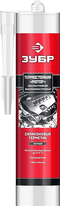 ЗУБР МОТОР, 280 мл, +250°C, черный, термостойкий силиконовый герметик, Профессионал (41245-4) 22345269 - фото 677235