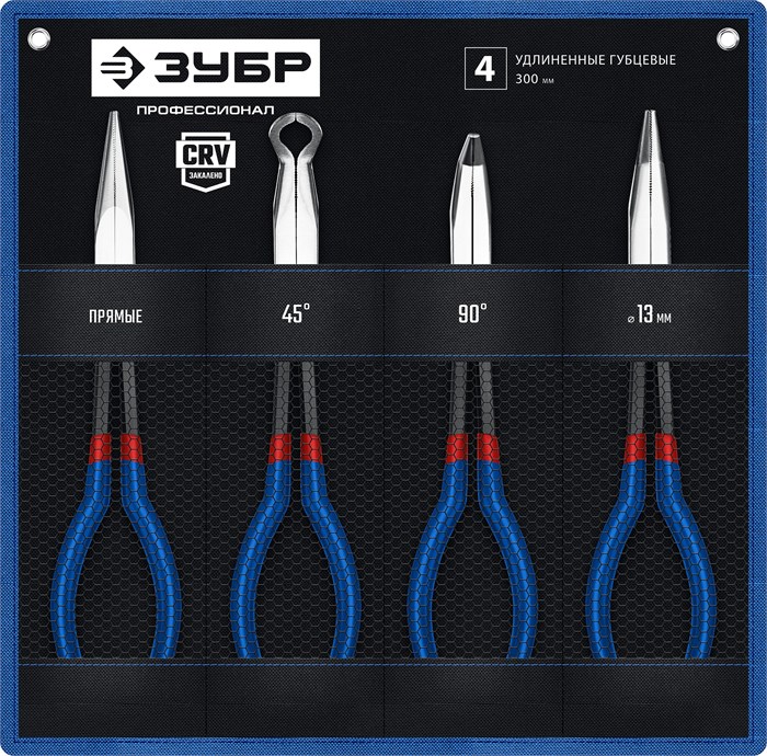 ЗУБР 4 шт, набор удлиненного губцевого инструмента, Профессионал (22026) 22411586 - фото 677270