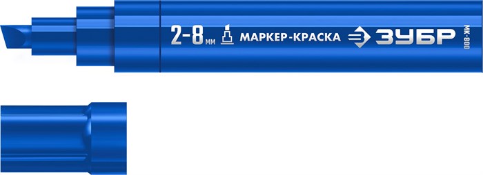 ЗУБР МК-800 2-8 мм, клиновидный, синий, экстрабольшой объем, Маркер-краска, ПРОФЕССИОНАЛ (06327-7) 25078008 - фото 678414