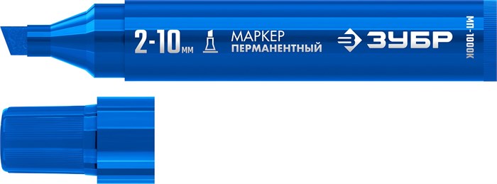 ЗУБР МП-1000К 2-10 мм, клиновидный, синий, Перманентный маркер, ПРОФЕССИОНАЛ (06333-7) 26444482 - фото 679079