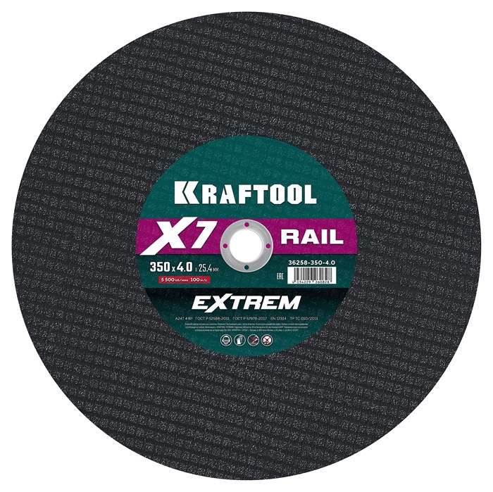 KRAFTOOL X7-EXTREM RAIL 350x4.0 / 25.4 мм по Ж/Д рельсам отрезной диск для бензореза (36258-350-4.0) 28609251 - фото 680425