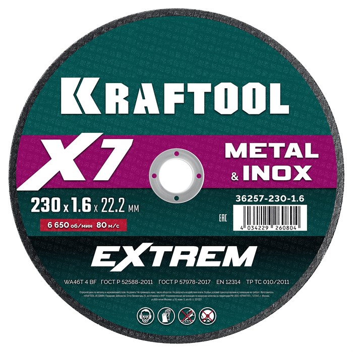 KRAFTOOL X7-EXTREM 230x1.6 мм по металлу отрезной диск для УШМ (36257-230-1.6) 28798888 - фото 680463