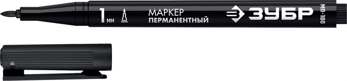 ЗУБР МП-100, 1 мм, заостренный, черный, перманентный маркер, Профессионал (06320-2) 11483 - фото 683851