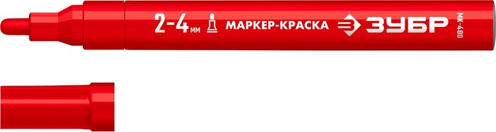 ЗУБР 2 - 4 мм, круглый, красный, маркер-краска, Профессионал (06325-3) 11486 - фото 683881